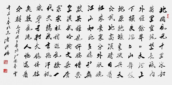 潘新明作品 毛主席词《沁园春 雪》
